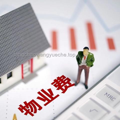 好消息来了！又一费用全取消，事关家家户户！——深入解析物业费取消影响