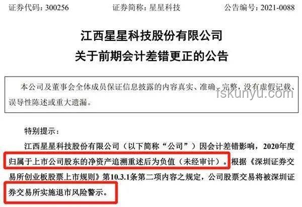 600387 ST海越：退市危机与证监会立案的双重打击